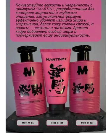 MARTIN Shampoo for oily hair and deep purification of men's 500 ml - Buy Online on GoSupps.com