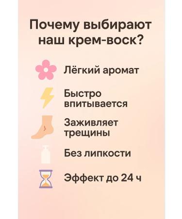 RuNail Professional Cream wax from cracks for dry skin with urea - Buy Online on GoSupps.com