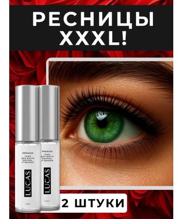 LUCAS PREMIUM LC Mascara for eyelashes and eyebrow sulfur