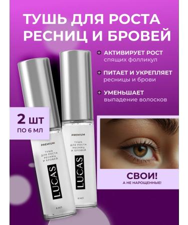 LUCAS PREMIUM LC Mascara for eyelashes and eyebrow sulfur - Buy Online on GoSupps.com