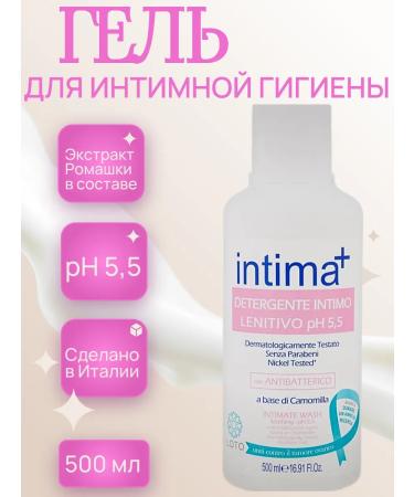 Vitalcare Gel for intimate hygiene with chamomile 500 ml softening