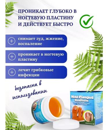Remedy for nail fungus - 20 g - Buy Online on GoSupps.com