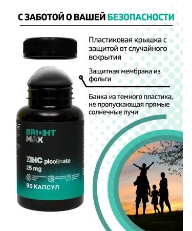 BrightMax Zinc picoline 25 mg - Buy Online on GoSupps.com
