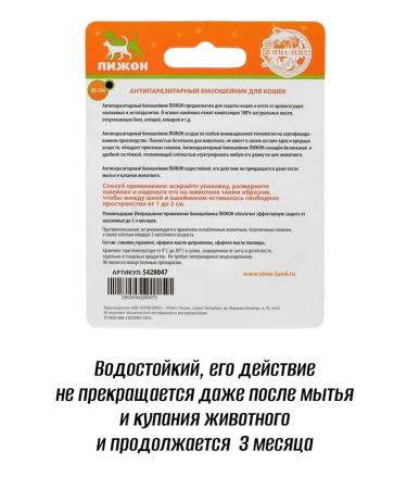 from parasites Bio collar safe from fleas and ticks for puppy cats - Buy Online on GoSupps.com