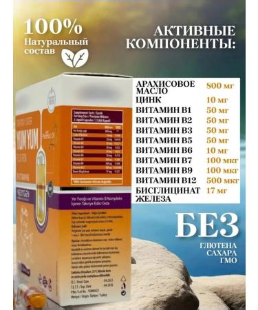 SwissBork B vitamins with iron - Buy Online on GoSupps.com