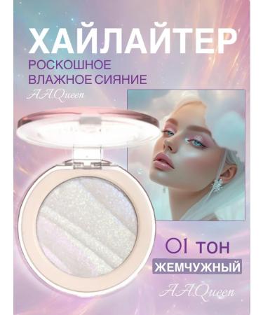 Makeup cosmetics Highlighter Sparkl