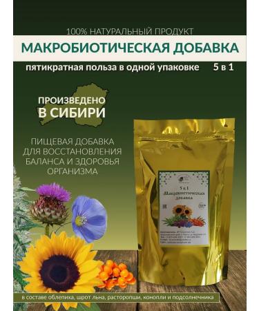 Macrobiotic additive fiber 5 in 1