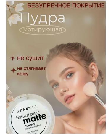 SPARCLI White face powder