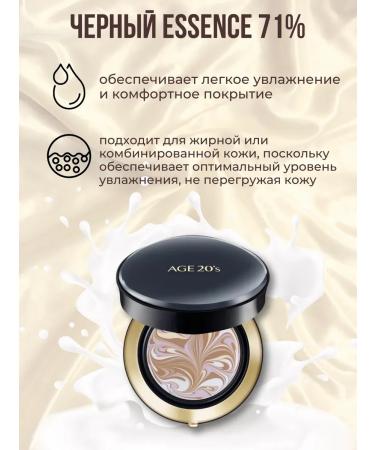 AGE 20'S Korea's face Korea 23 tone without an Essence Cover Master refill - Buy Online on GoSupps.com