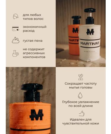 MARTIN Shampoo for oily hair and male volume 500 ml - Buy Online on GoSupps.com