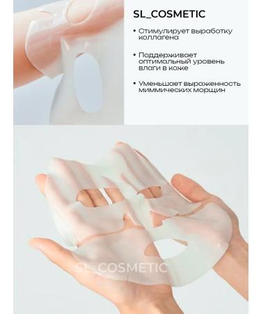 IWOWWE Hydrogel mask for face with collagen lifting - Buy Online on GoSupps.com