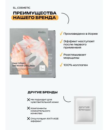 IWOWWE Hydrogel mask for face with collagen lifting - Buy Online on GoSupps.com
