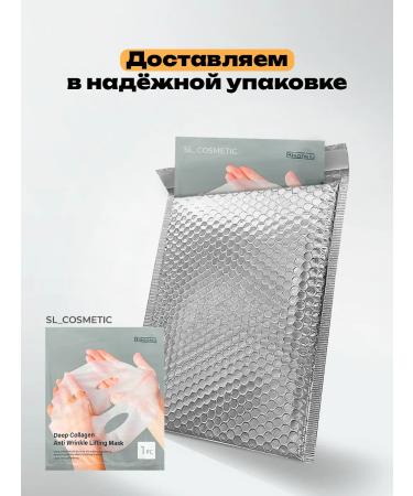 IWOWWE Hydrogel mask for face with collagen lifting - Buy Online on GoSupps.com