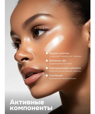 BAZE Facial cream with mucin snail 150 ml - Buy Online on GoSupps.com