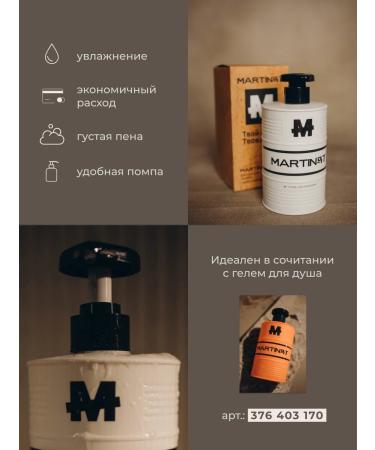 MARTIN Shampoo against dandruff for oily hair male 500 ml - Buy Online on GoSupps.com