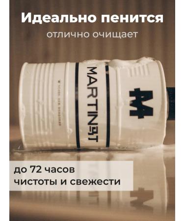 MARTIN Shampoo against dandruff for oily hair male 500 ml - Buy Online on GoSupps.com