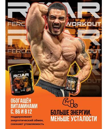 Rule 1 Roar pre -training complex 300 g - Blue raspberries - Buy Online on GoSupps.com