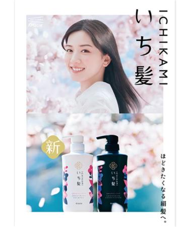KRACIE Ichikami shampoo smoothing for damaged hair - Buy Online on GoSupps.com