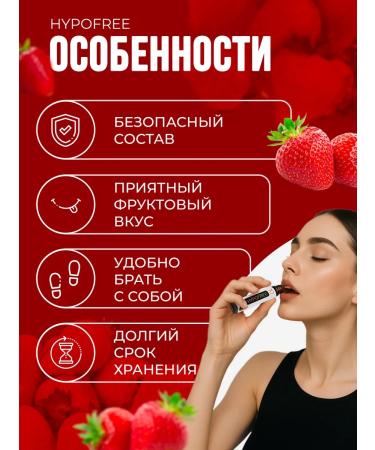 HYPOFREE Drink for hypoglycemia of hypofri 1he strawberries 25 ml 10 pcs - Buy Online on GoSupps.com