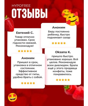 HYPOFREE Drink for hypoglycemia of hypofri 1he strawberries 25 ml 10 pcs - Buy Online on GoSupps.com