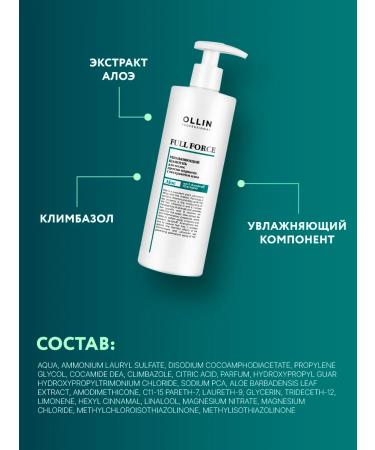 Ollin Professional Set of shampoo and hair mask OLLIN Full Force - Buy Online on GoSupps.com