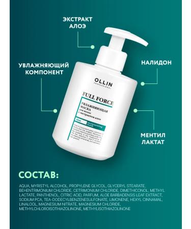 Ollin Professional Set of shampoo and hair mask OLLIN Full Force - Buy Online on GoSupps.com