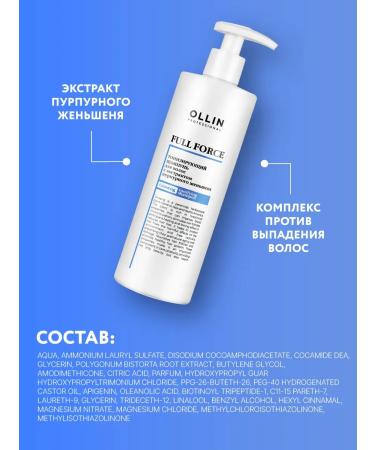 Ollin Professional Set of shampoo and hair air conditioner OLLIN Full Force - Buy Online on GoSupps.com