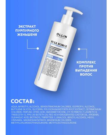 Ollin Professional Set of shampoo and hair air conditioner OLLIN Full Force - Buy Online on GoSupps.com