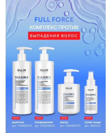 Ollin Professional Set of shampoo and hair air conditioner OLLIN Full Force - Buy Online on GoSupps.com