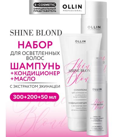 Ollin Professional Set of shampoo air conditioning and Shine blonde blondes oil