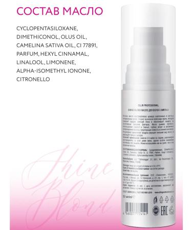 Ollin Professional Set of shampoo air conditioning and Shine blonde blondes oil - Buy Online on GoSupps.com