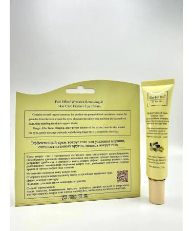 Neonics Cream around the eyes to remove wrinkles - Buy Online on GoSupps.com