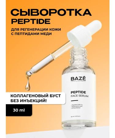 BAZE Niacinamide Facial Serum with Copper Peptides and D-Panthenol 30 ml