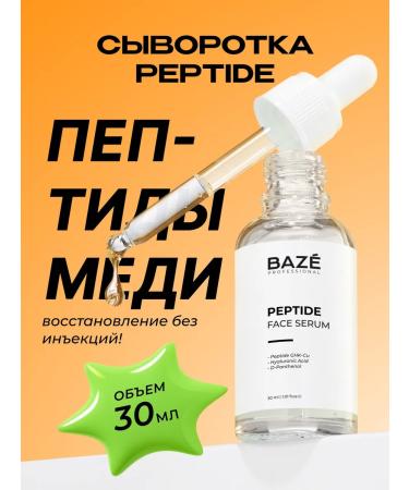 BAZE Niacinamide Facial Serum with Copper Peptides and D-Panthenol 30 ml - Buy Online on GoSupps.com