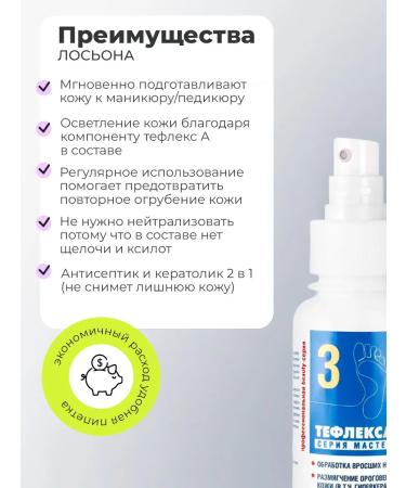 LIVSI Set Lotion for skin cream wax mask from cracks on heels - Buy Online on GoSupps.com