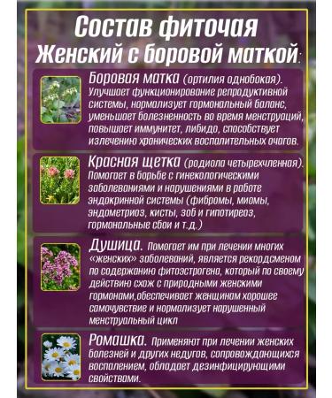 Teas of the Caucasus Women's with Borovaya uterus No. 20 phytochai tea 1 un - Buy Online on GoSupps.com