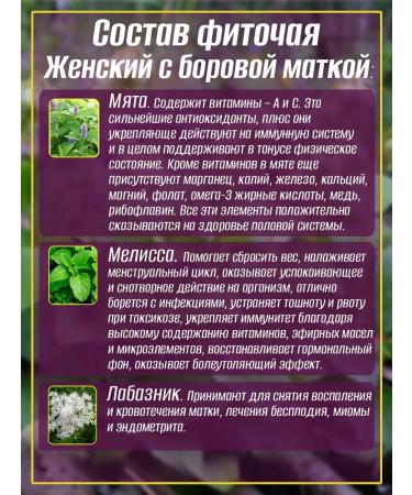 Teas of the Caucasus Women's with Borovaya uterus No. 20 phytochai tea 1 un - Buy Online on GoSupps.com