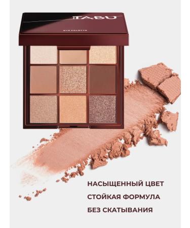 TABOO Feature shadows palette shiny and matte Warm Brown - Buy Online on GoSupps.com