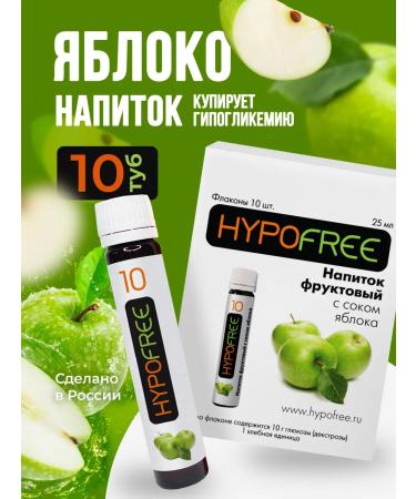 HYPOFREE Drink for hypoglycemia of hypofri 1he apple 25 ml 10 pcs
