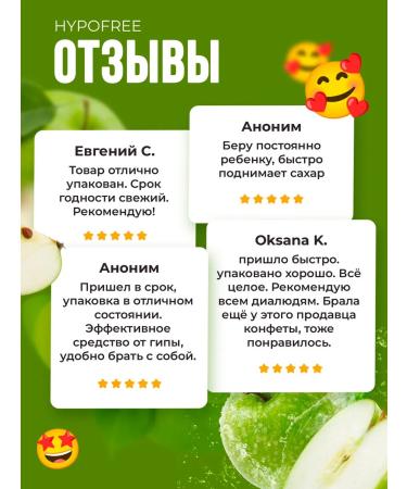 HYPOFREE Drink for hypoglycemia of hypofri 1he apple 25 ml 10 pcs - Buy Online on GoSupps.com