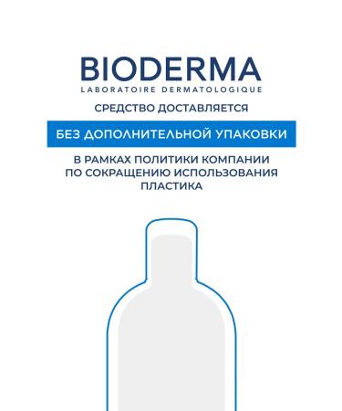 Bioderma Atoderm ultra cream for moisturizing the skin of the face and body 500 ml - Buy Online on GoSupps.com