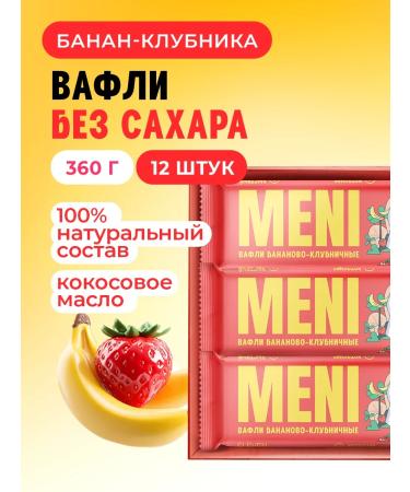 MENI Bablles without sugar banana club 360 g 12 pcs x 30 g
