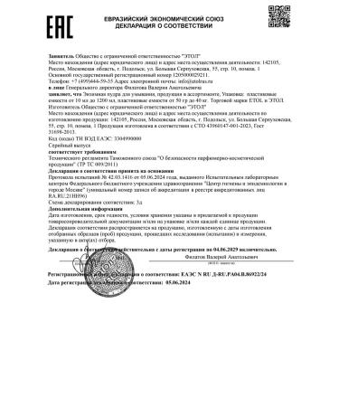 ETOL Enzyme powder for washing the face with vitamin C - Buy Online on GoSupps.com