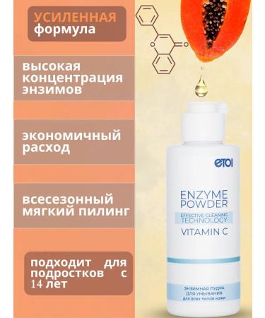 ETOL Enzyme powder for washing the face with vitamin C - Buy Online on GoSupps.com