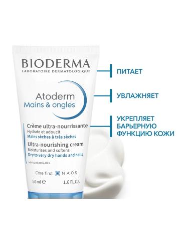 Bioderma Atoderm recovery hand and nail cream 50 ml - Buy Online on GoSupps.com