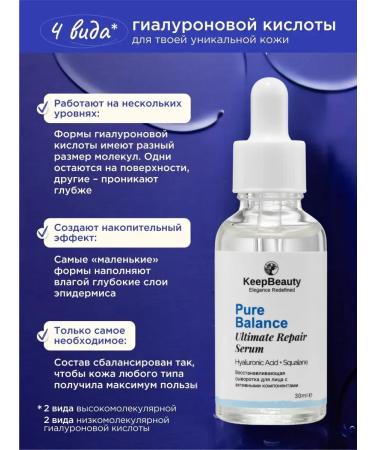 KeepBeauty Moisturizing serum for the face from wrinkles - Buy Online on GoSupps.com
