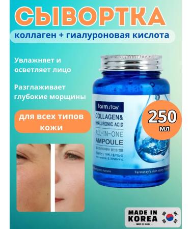 Farm Stay Wede-heater for the face moisturizing with hyaluronic acid