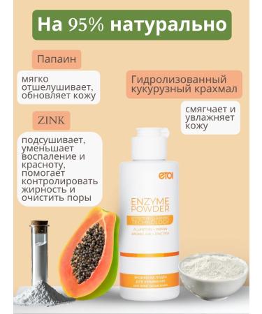 ETOL Enzyme powder for washing face 80 grams - Buy Online on GoSupps.com