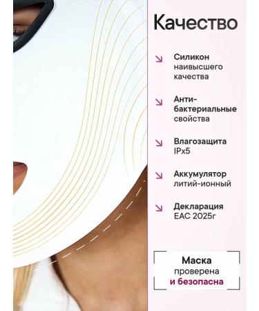 LYM LED face mask LED silicone - Buy Online on GoSupps.com