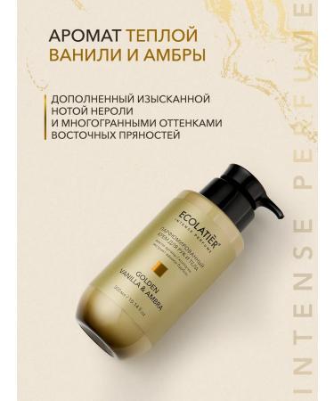 Ecolatier Holden Vanilla & Ambra perfumed hand and body cream - Buy Online on GoSupps.com